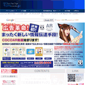 Tablet Screenshot of gracom.jp
